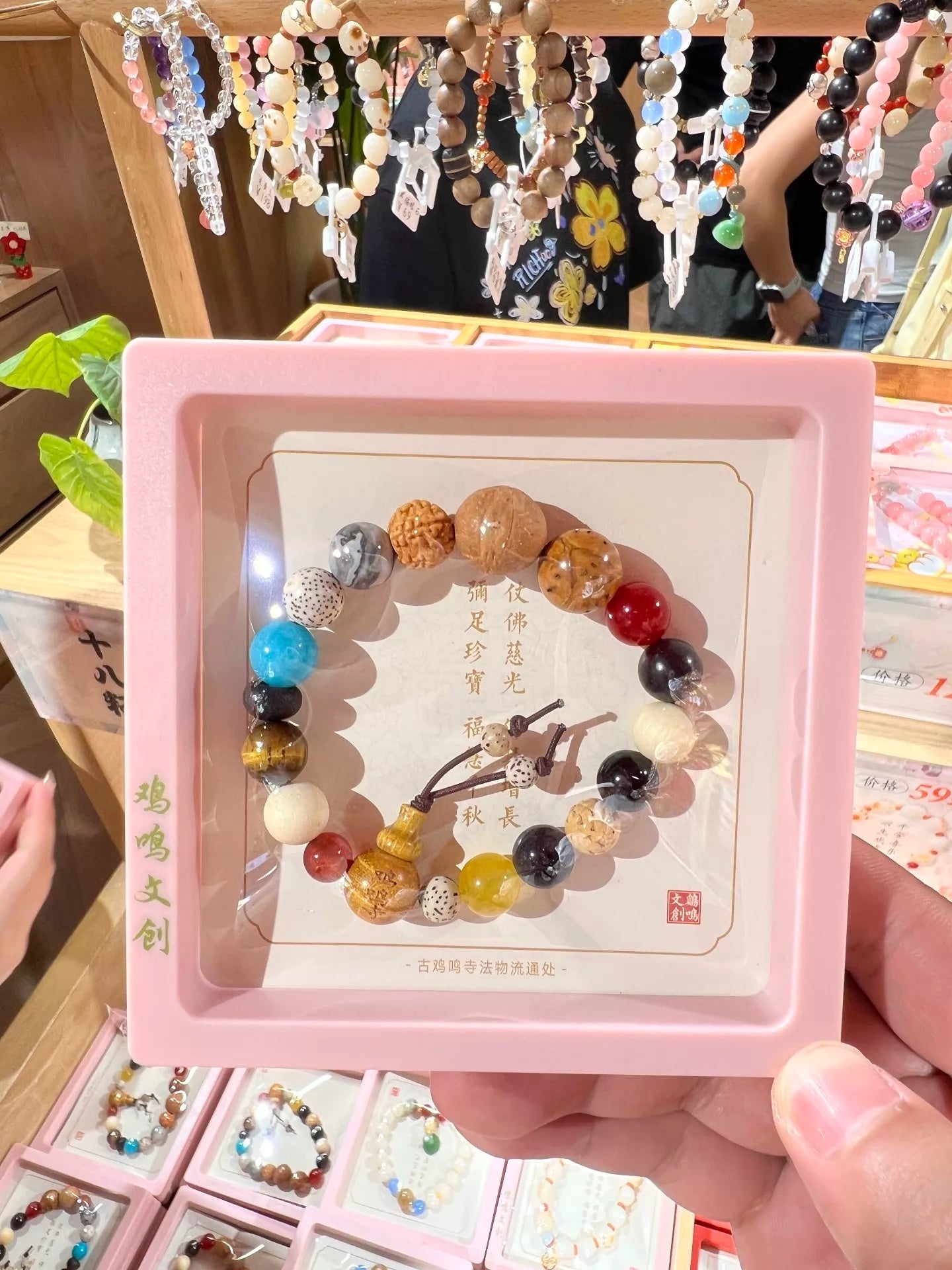 Traditional Chinese 18 Seeds Bracelet with Natural Mixed Seeds, Rich Auspicious Buddhist Meaning Attract Fortune Inner Peace, Equipped with Gift Bag and After-sales Service Card