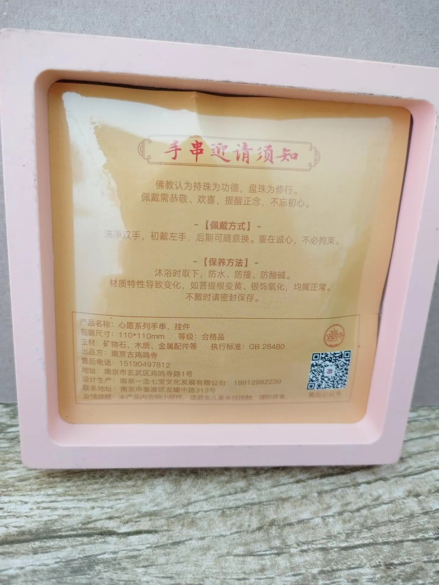 Traditional Chinese 18 Seeds Bracelet with Natural Mixed Seeds, Rich Auspicious Buddhist Meaning Attract Fortune Inner Peace, Equipped with Gift Bag and After-sales Service Card