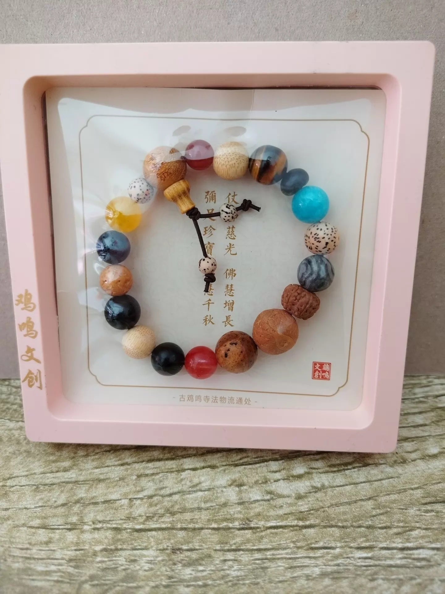 Traditional Chinese 18 Seeds Bracelet with Natural Mixed Seeds, Rich Auspicious Buddhist Meaning Attract Fortune Inner Peace, Equipped with Gift Bag and After-sales Service Card